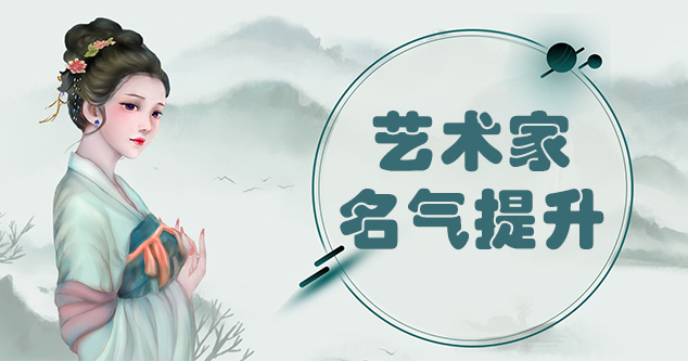 融安县-当代书画家如何宣传推广,快速提高知名度!