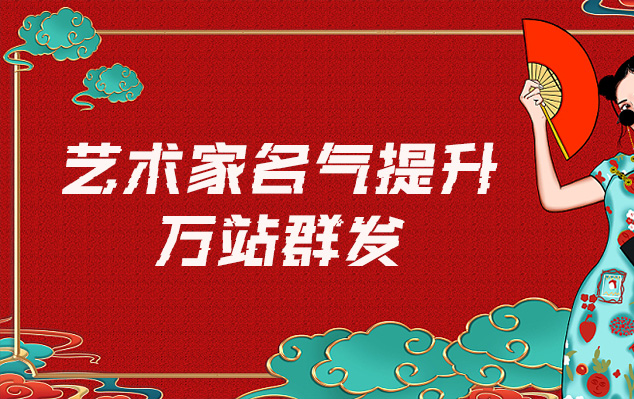 融安县-艺术家如何选择合适的网站销售自己的作品？